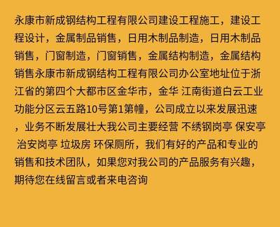 载重50 可定制 和钢结构 物流 垃圾分类亭 智能环保垃圾房